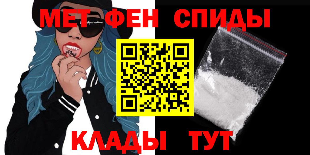 АМФЕТАМИН Розовый  Вход с VPN  Елизово 