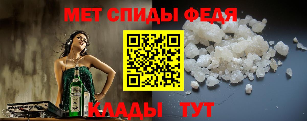 Амфетамин Розовый Елизово