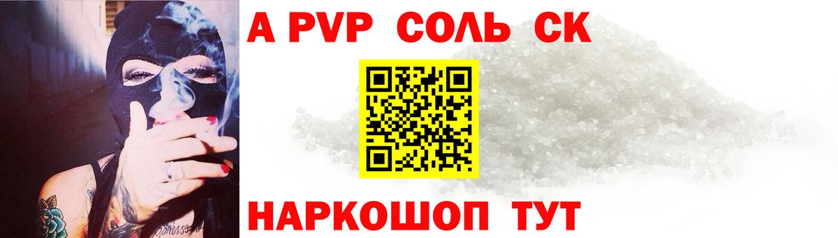 А ПВП СК Елизово