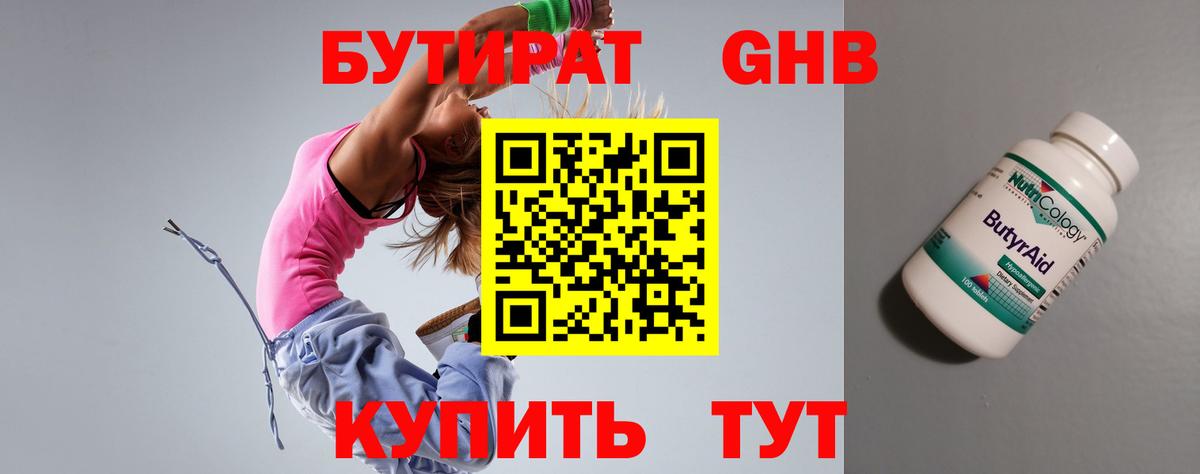 Елизово  Бутират оксана  Вход с VPN 