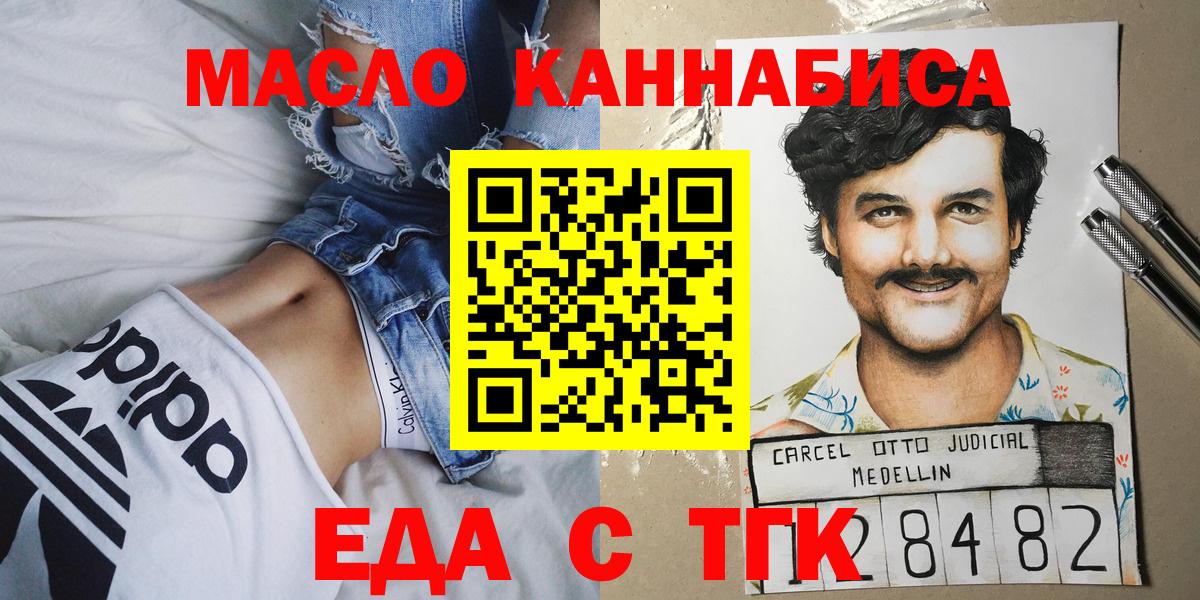 Cannafood марихуана  Вход с VPN  Елизово 