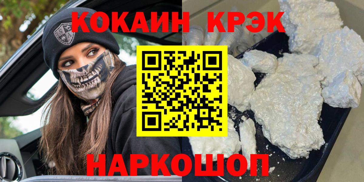 Cocaine Колумбийский  Кокаин Перу  Cocaine  Елизово  Вход с VPN 