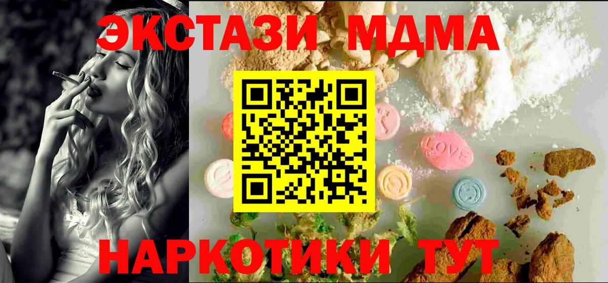 Ecstasy 280 MDMA Елизово