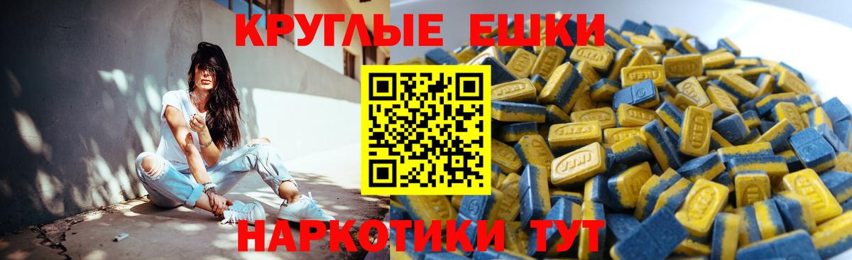 Елизово  Ecstasy  Вход с VPN  Экстази 99% 