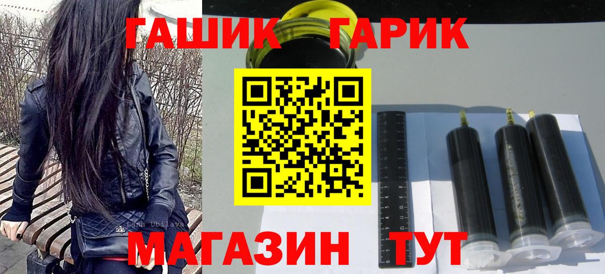 ГАШ hashish Елизово