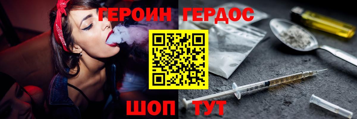 Героин VHQ Елизово