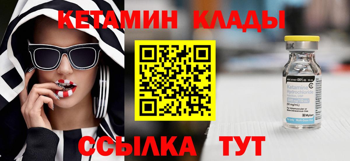 Кетамин ketamine  Вход с VPN  Елизово  Кетамин ketamine 
