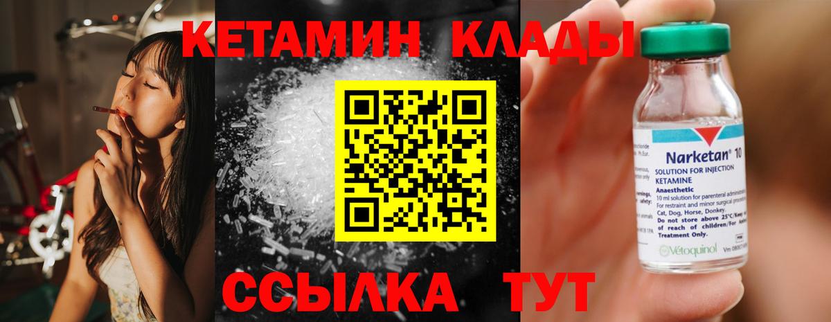 Кетамин ketamine Елизово