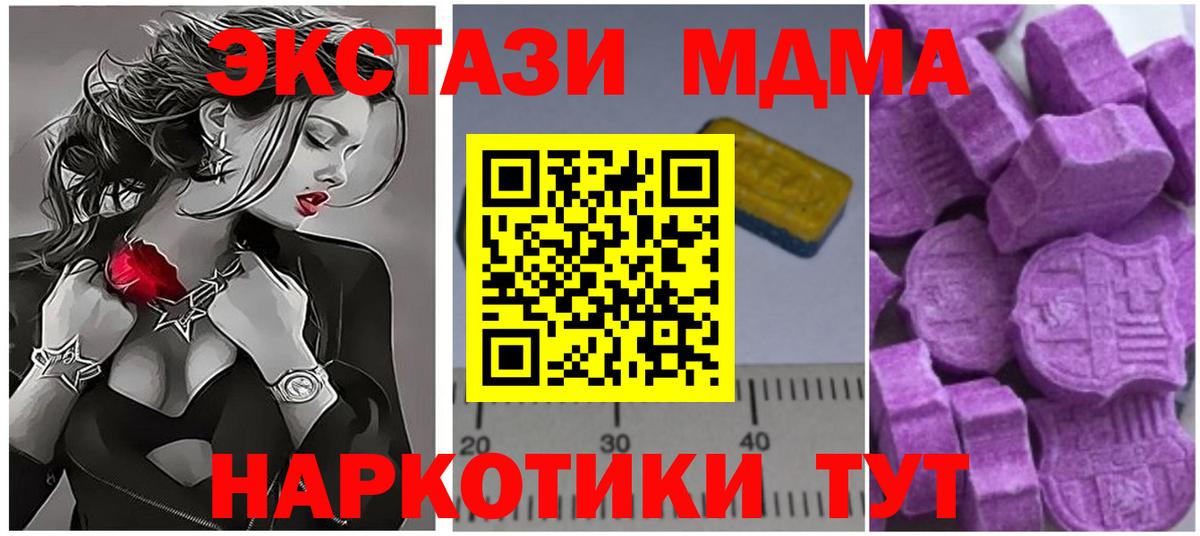MDMA crystal Елизово