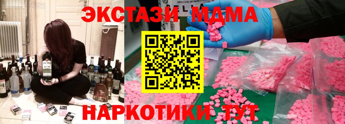 МДМА молли  MDMA VHQ  Вход с VPN  MDMA  Елизово 