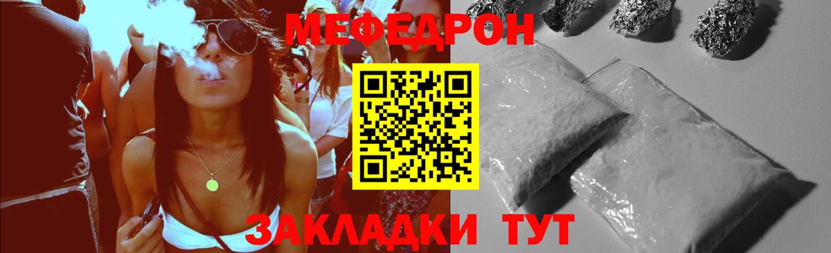 Елизово  МЯУ-МЯУ  Мефедрон  Вход с VPN  Меф mephedrone  МЕФ VHQ 