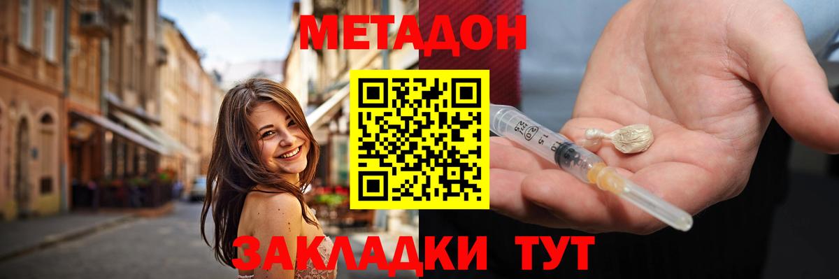МЕТАДОН мёд  Вход с VPN  Елизово  Метадон VHQ 