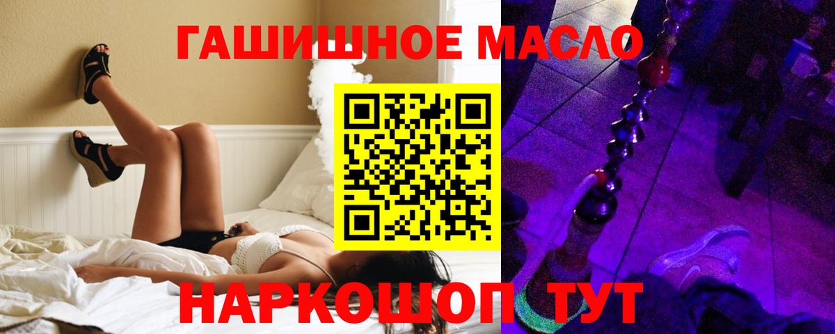 Дистиллят ТГК THC oil  Вход с VPN  Елизово 