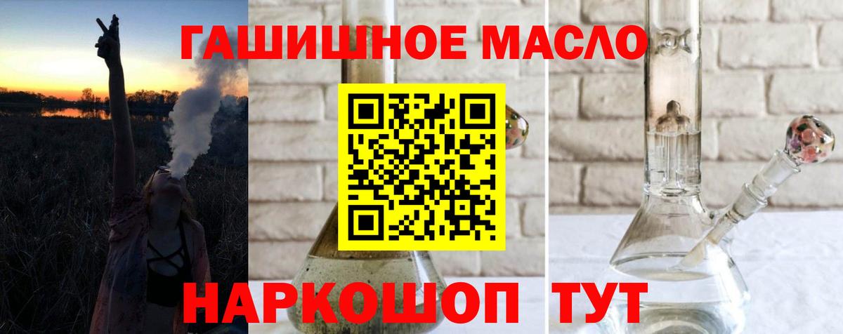 ТГК жижа Елизово